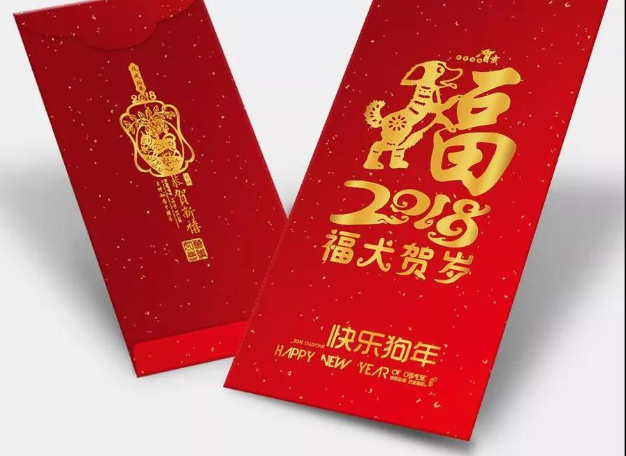 湘天華新年賀詞
