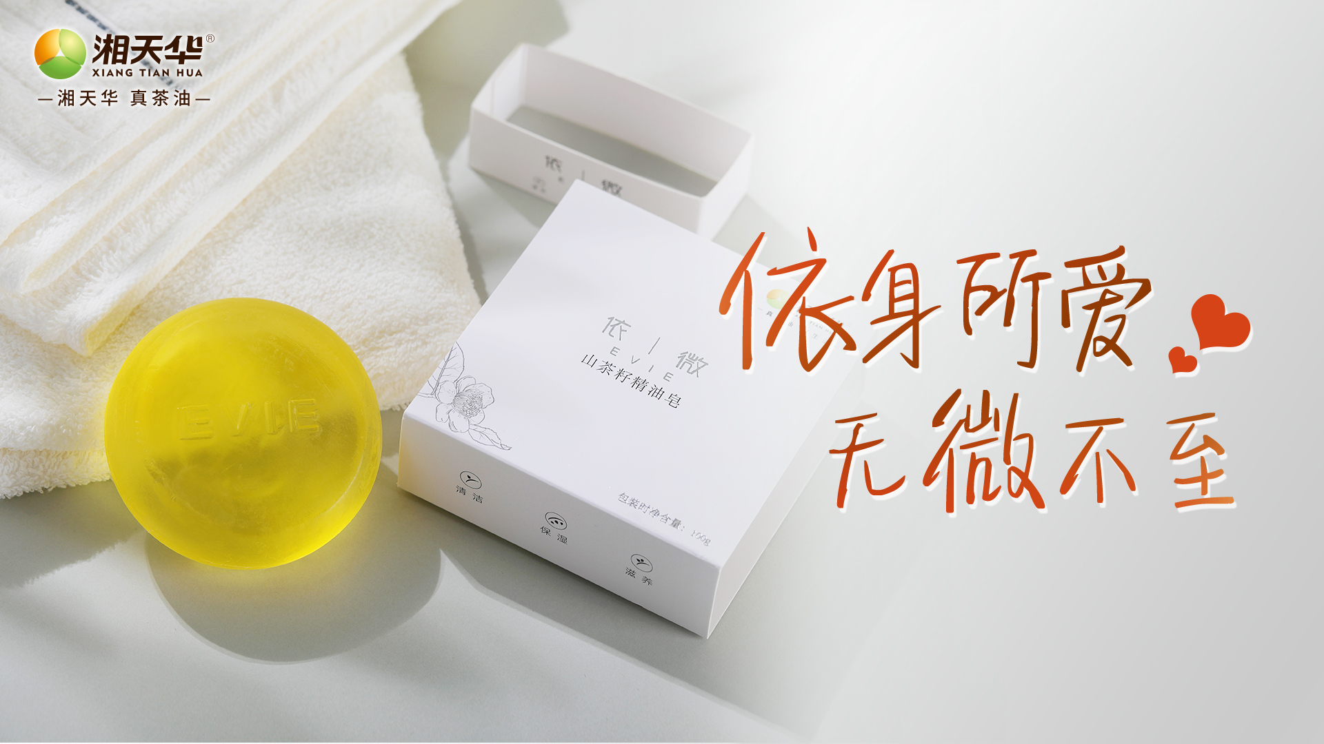 精華油+皂 拷貝.jpg