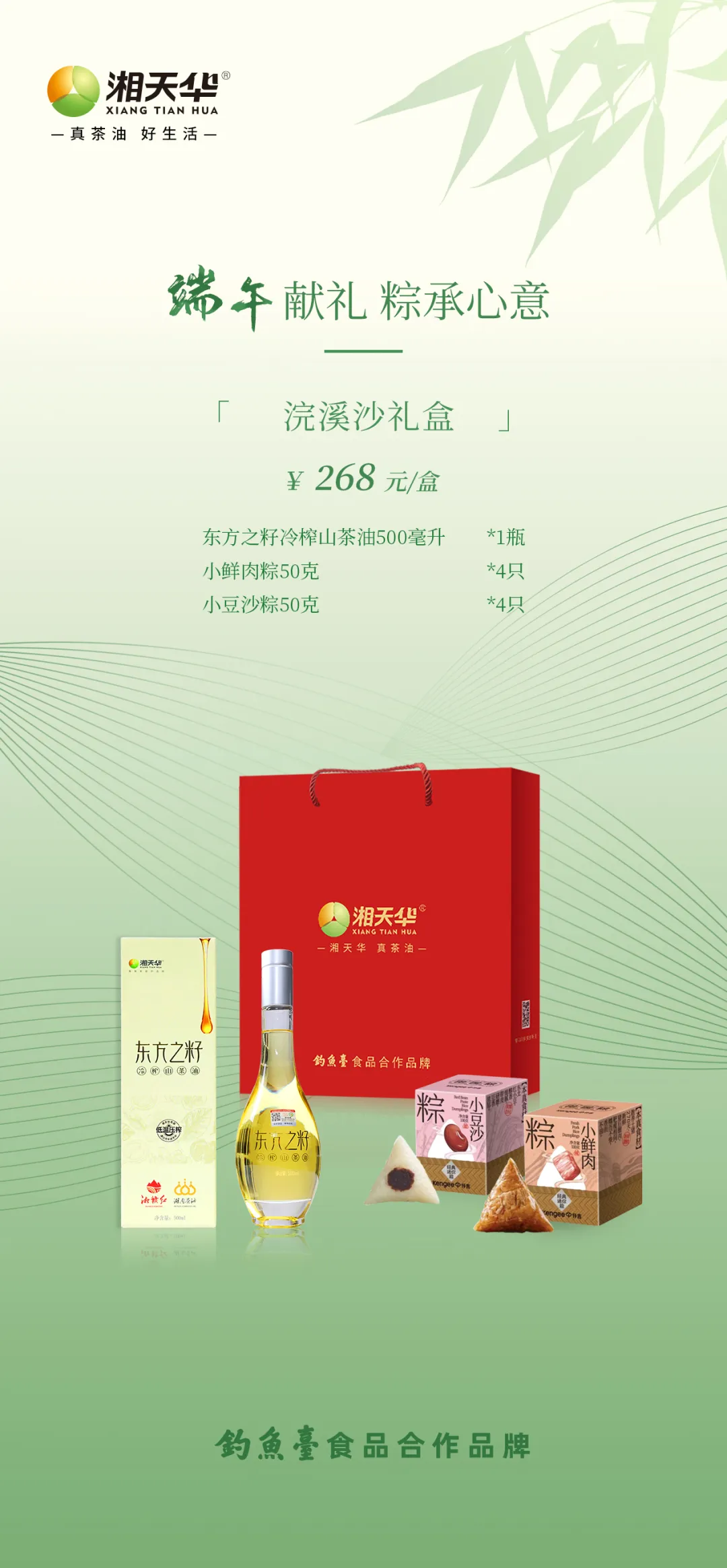 端午禮盒海報(bào)4 拷貝.jpg