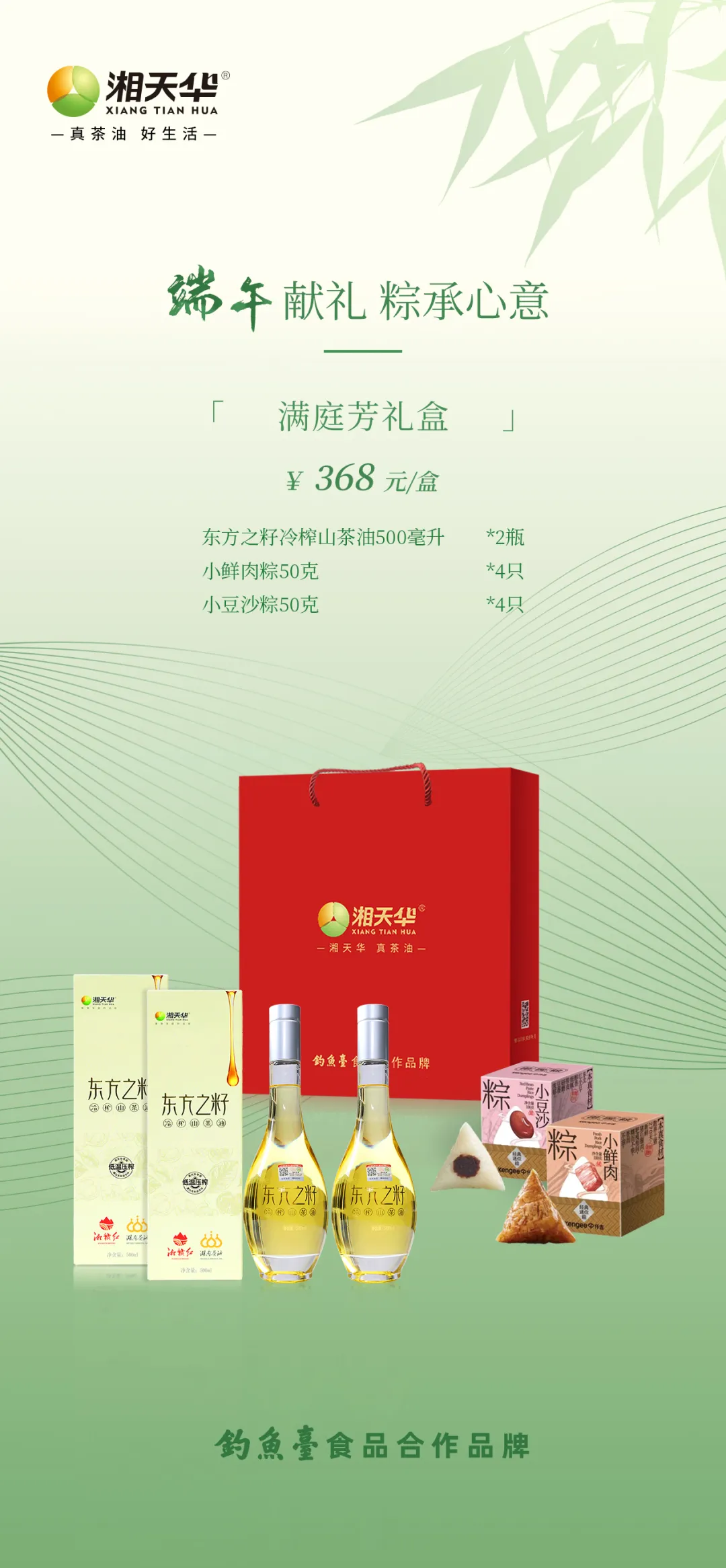 端午禮盒海報(bào)3 拷貝.jpg