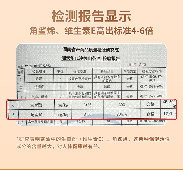 浓香型健康蓝修改2024.10_05.jpg